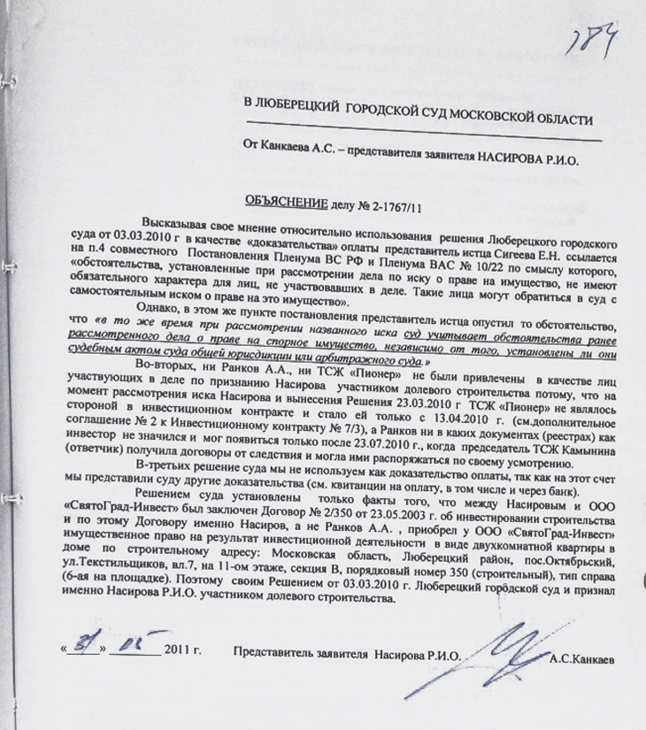 Исковое заявление в суд арбитражный суд образец от ответчика